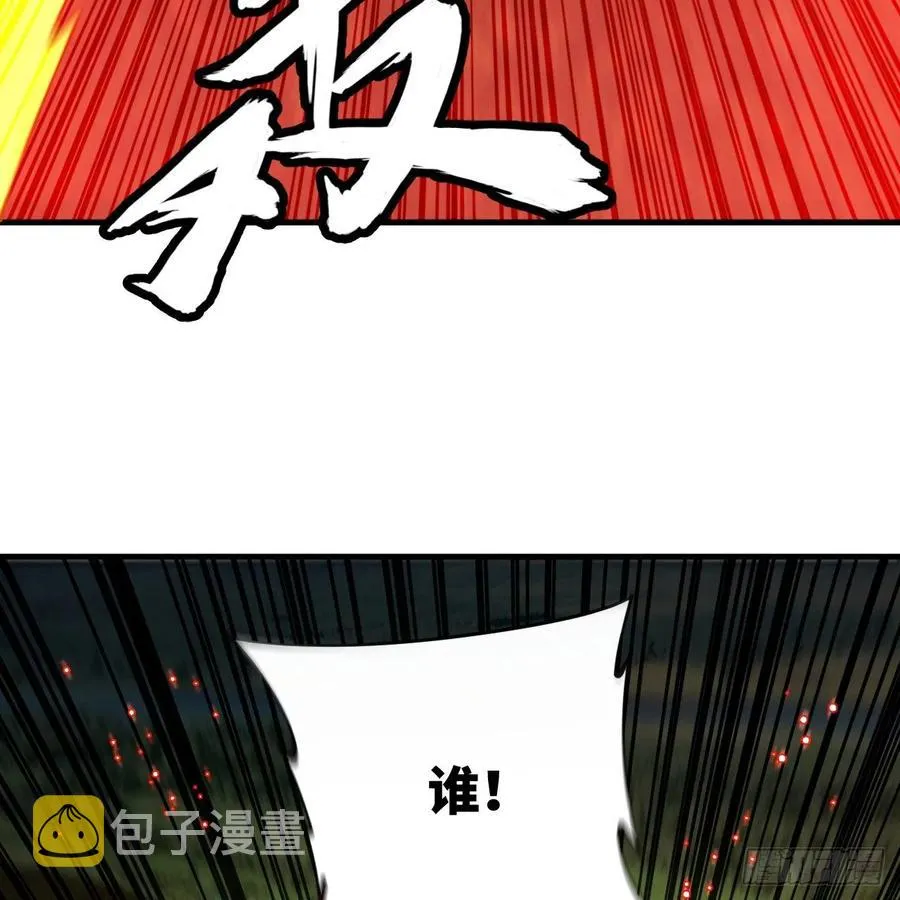 214回 一个大胆的想法 第10页