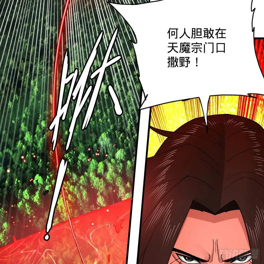 214回 一个大胆的想法 第14页