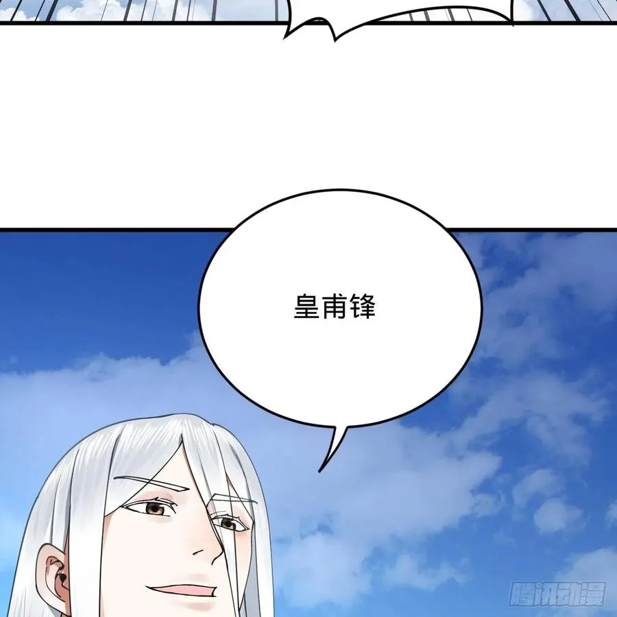 214回 一个大胆的想法 第20页