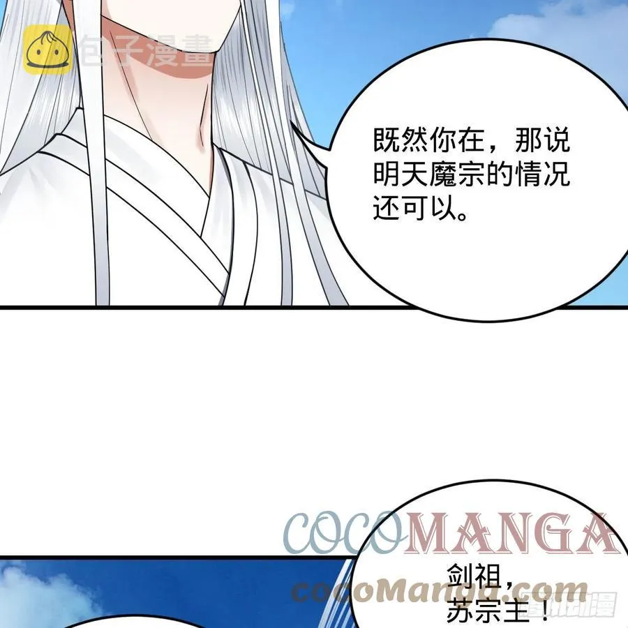 214回 一个大胆的想法 第21页