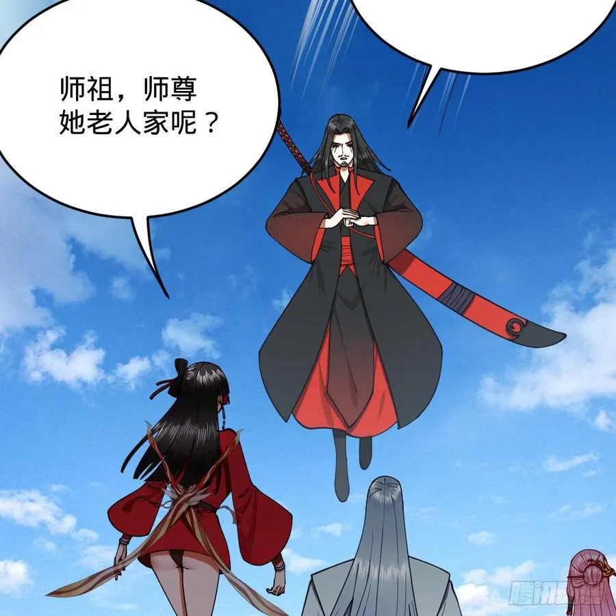 214回 一个大胆的想法 第22页