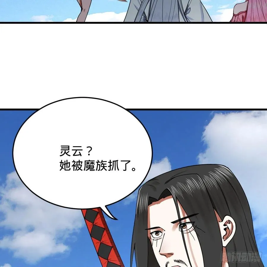 214回 一个大胆的想法 第23页