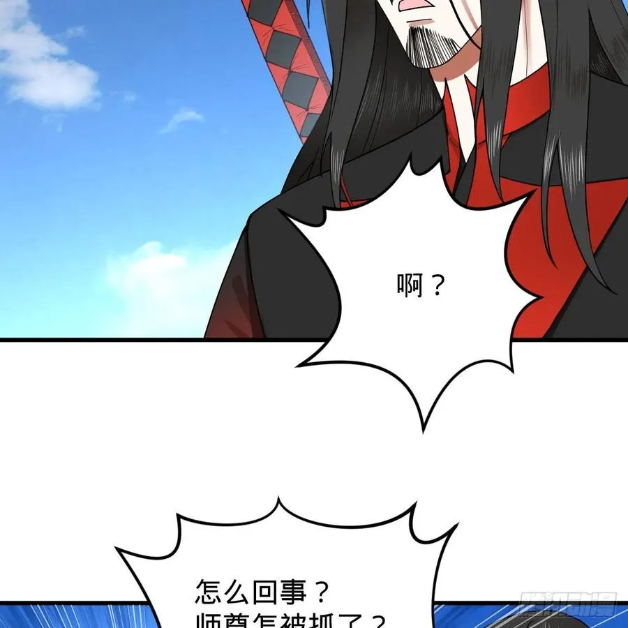 214回 一个大胆的想法 第24页