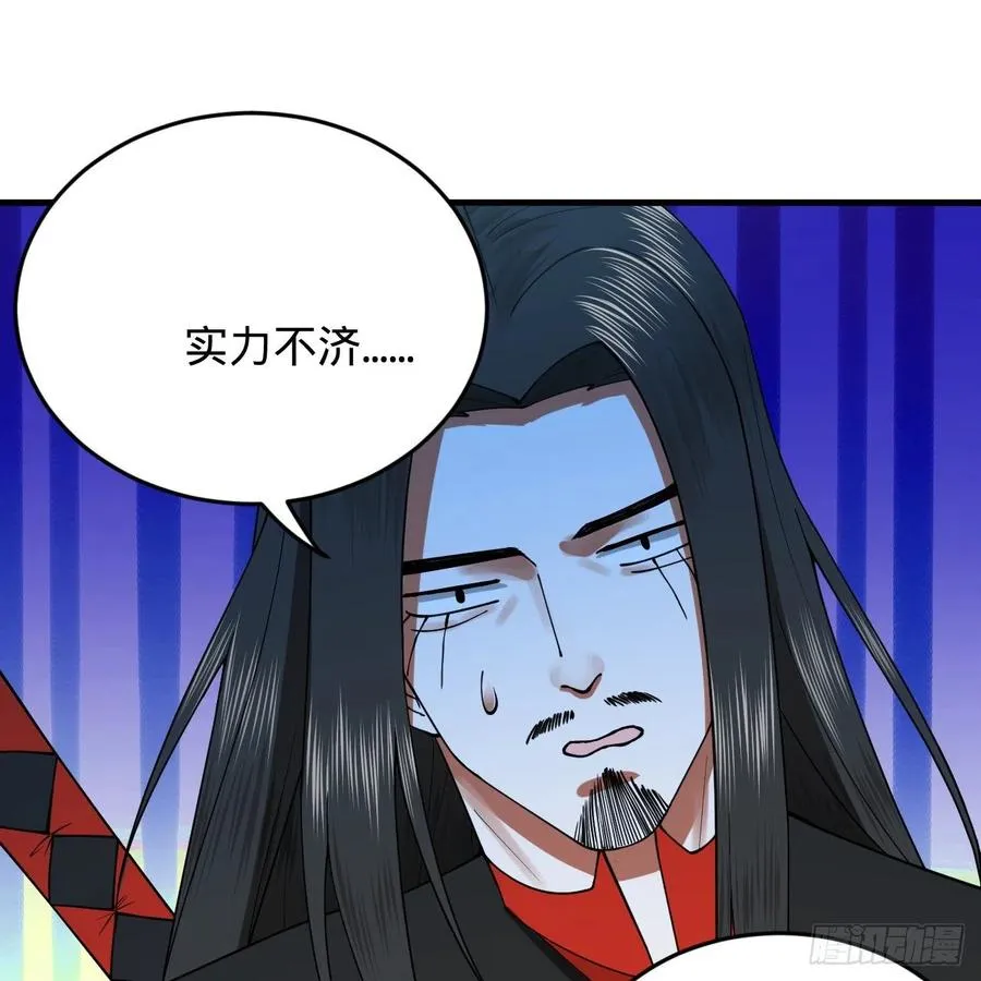 214回 一个大胆的想法 第26页