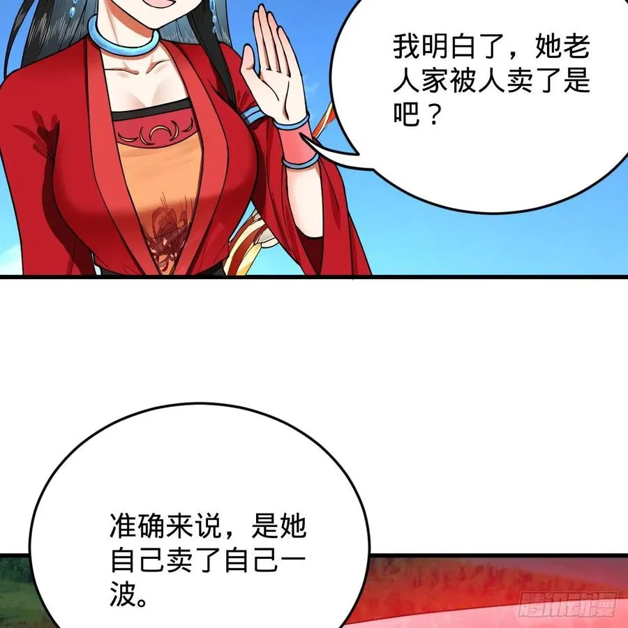 214回 一个大胆的想法 第28页