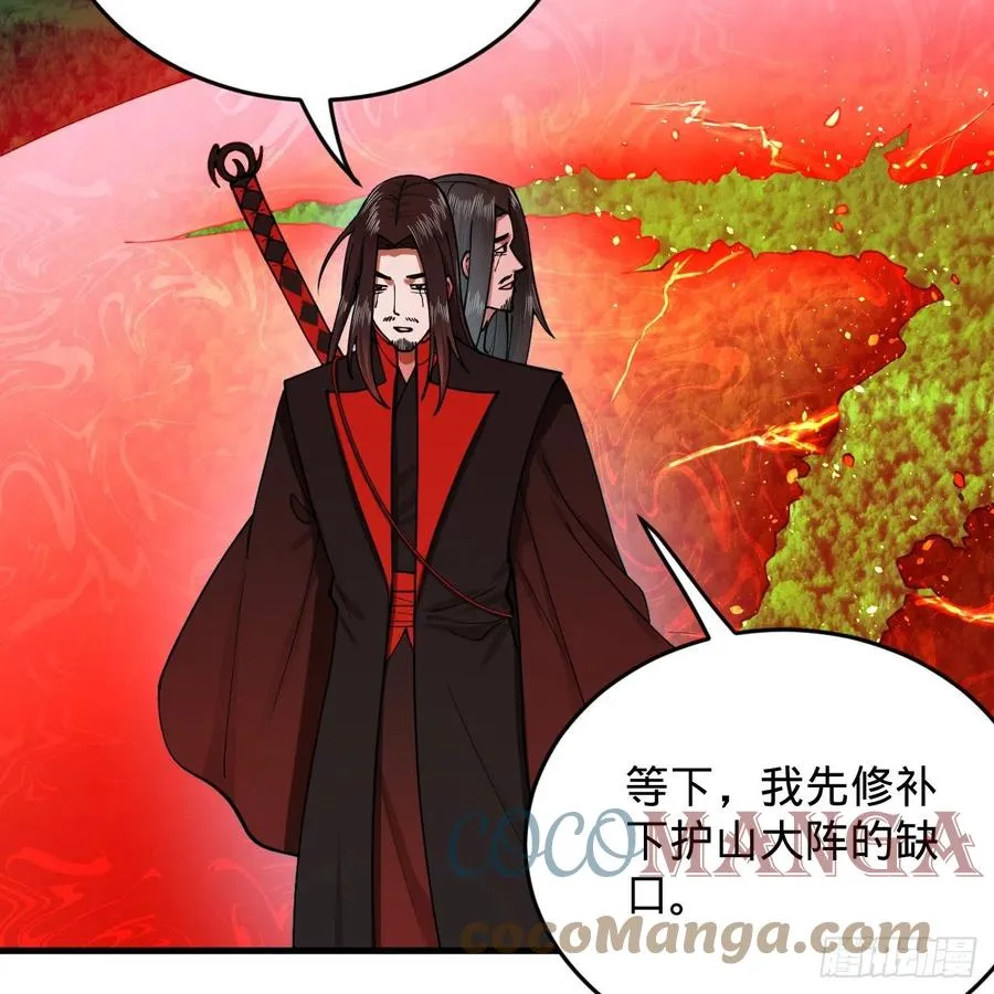 214回 一个大胆的想法 第29页
