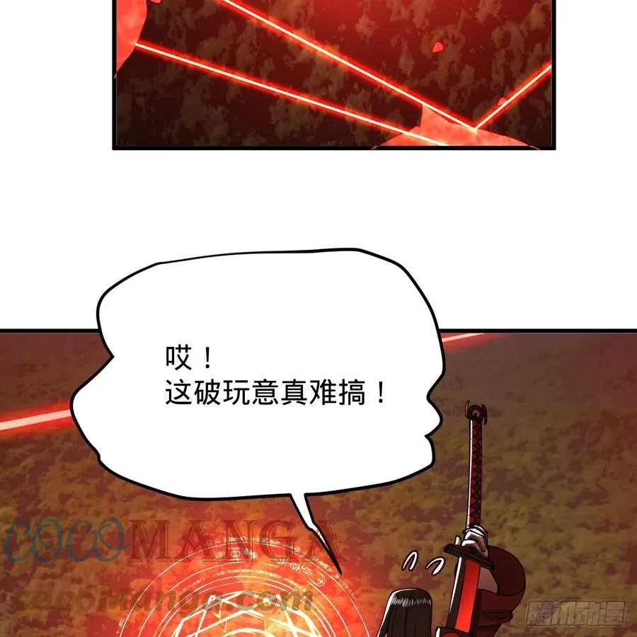 214回 一个大胆的想法 第33页