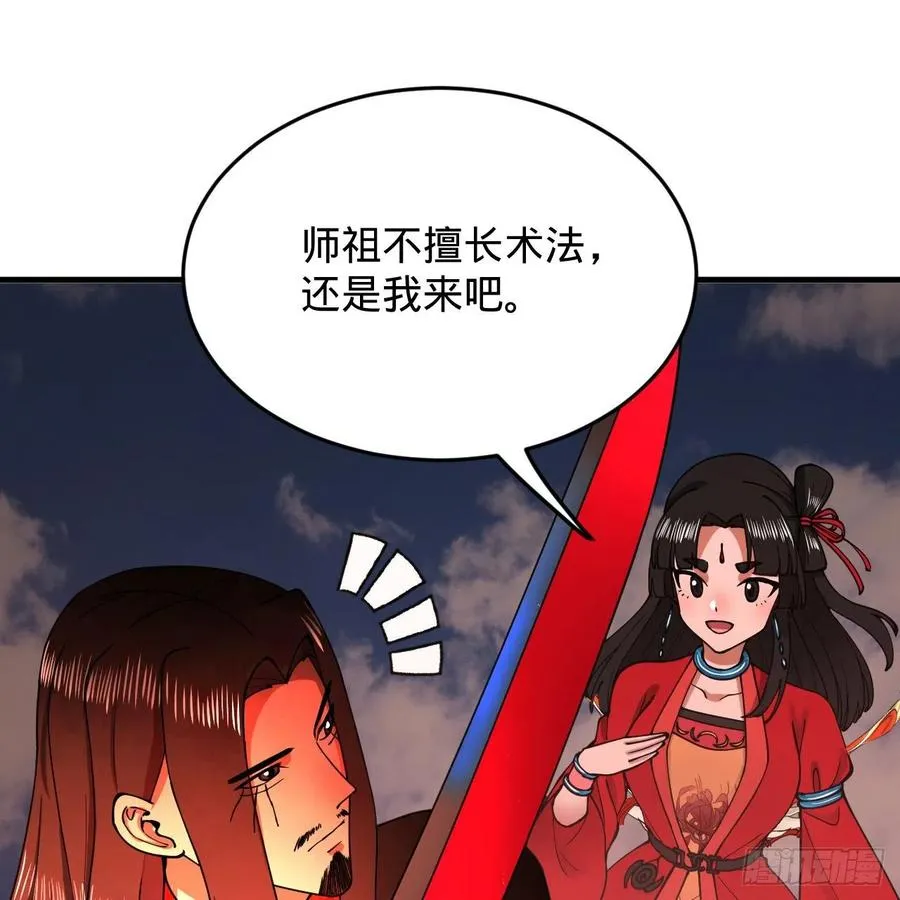 214回 一个大胆的想法 第35页