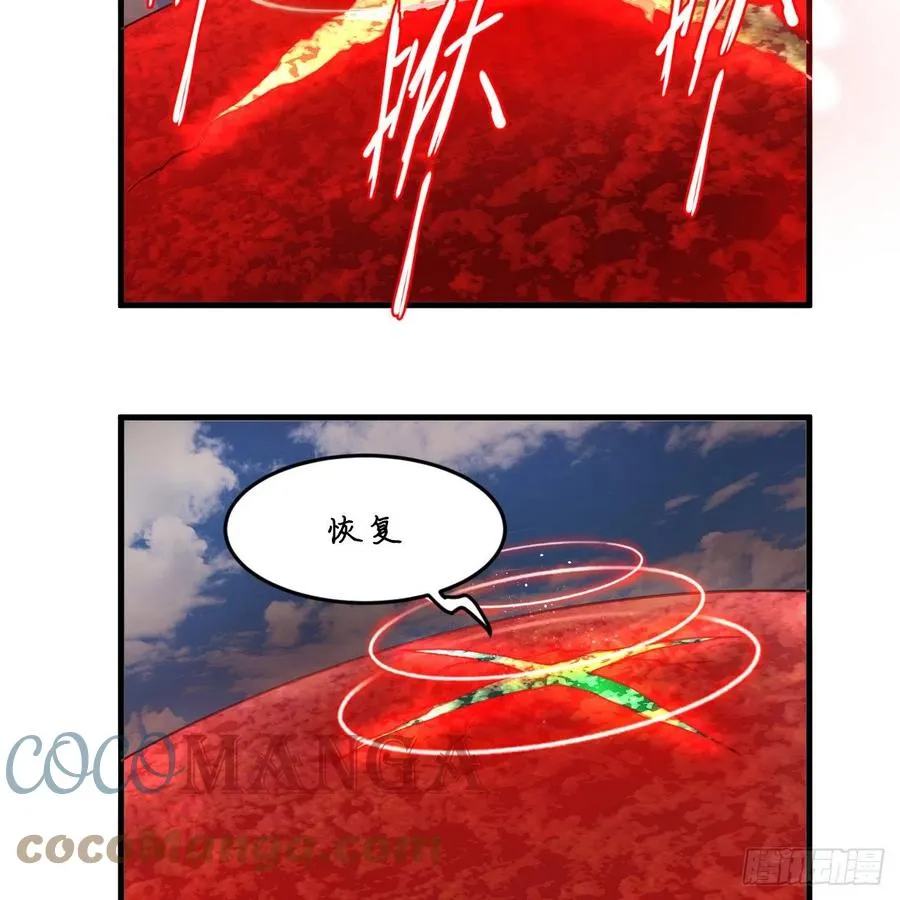 214回 一个大胆的想法 第37页
