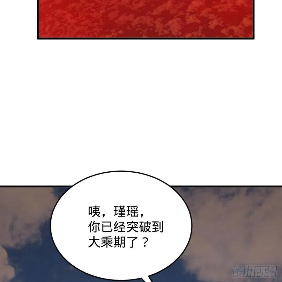 214回 一个大胆的想法 第38页