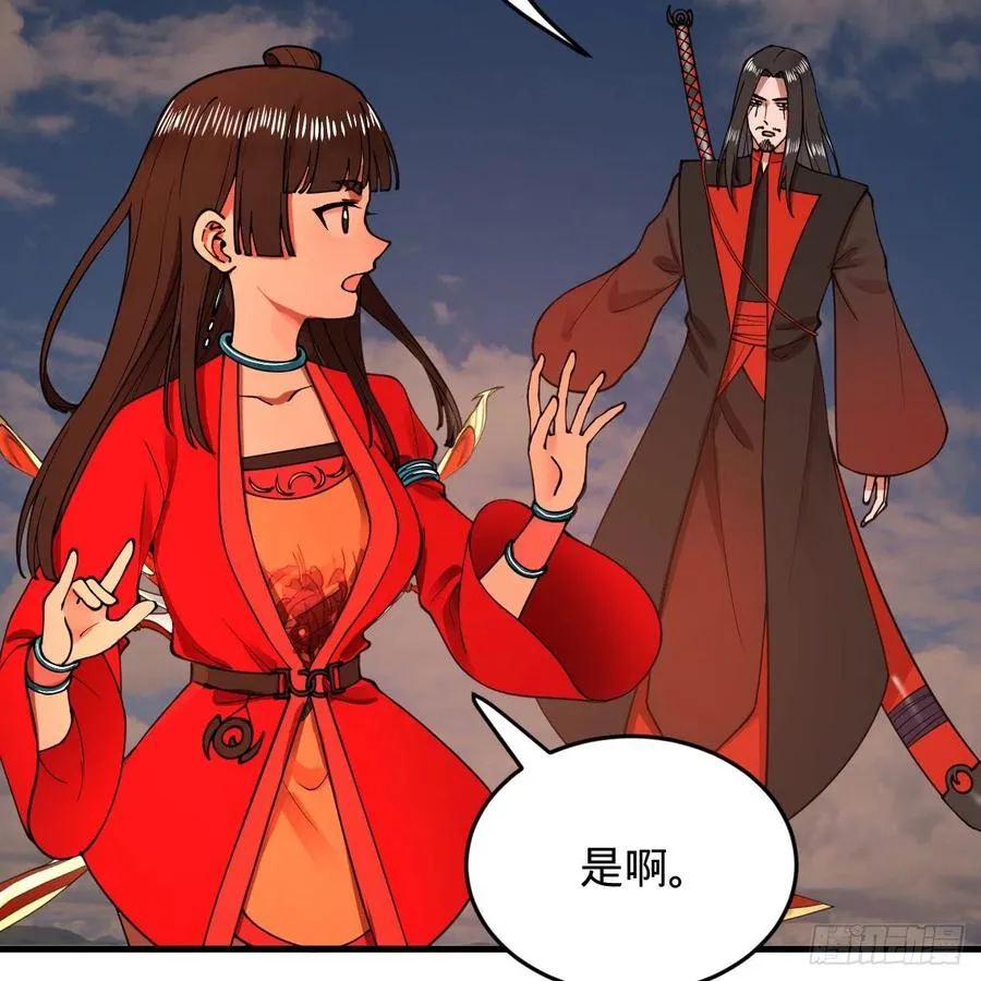 214回 一个大胆的想法 第39页