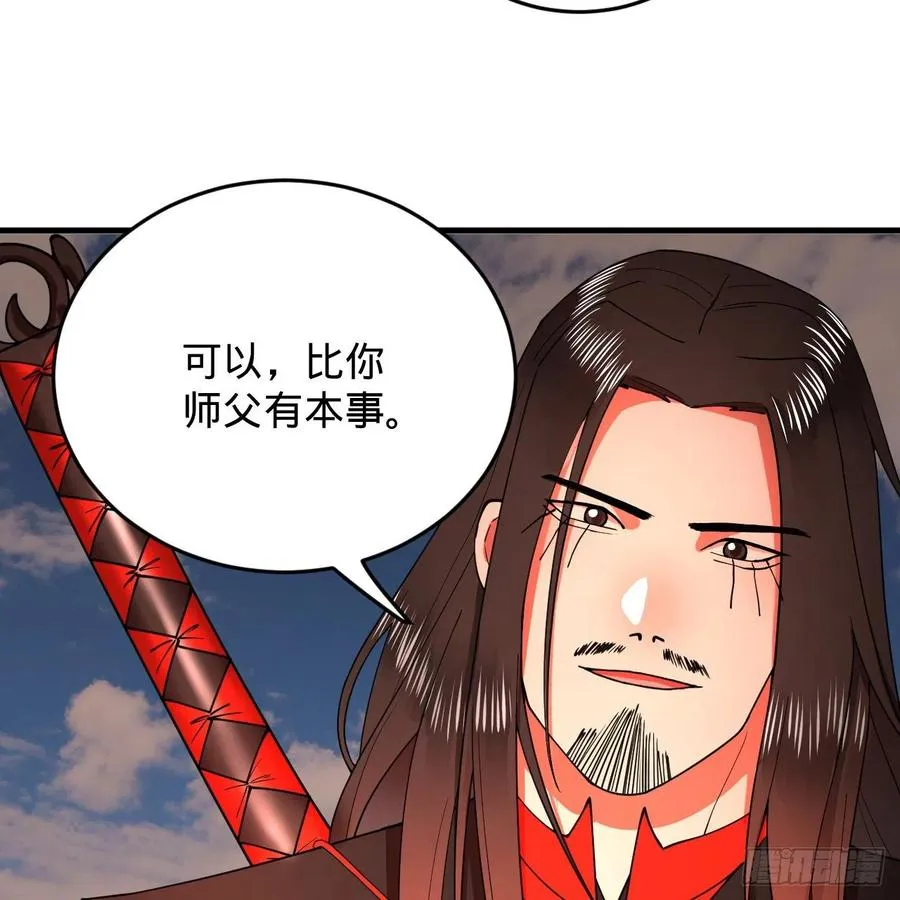 214回 一个大胆的想法 第40页