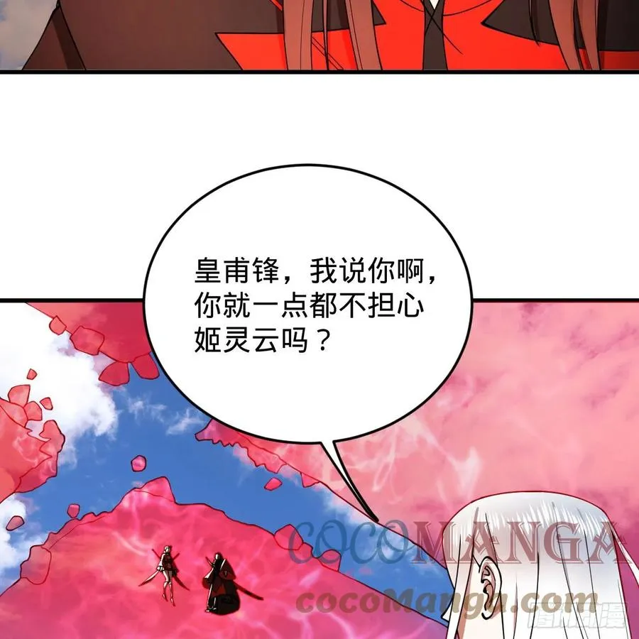 214回 一个大胆的想法 第41页