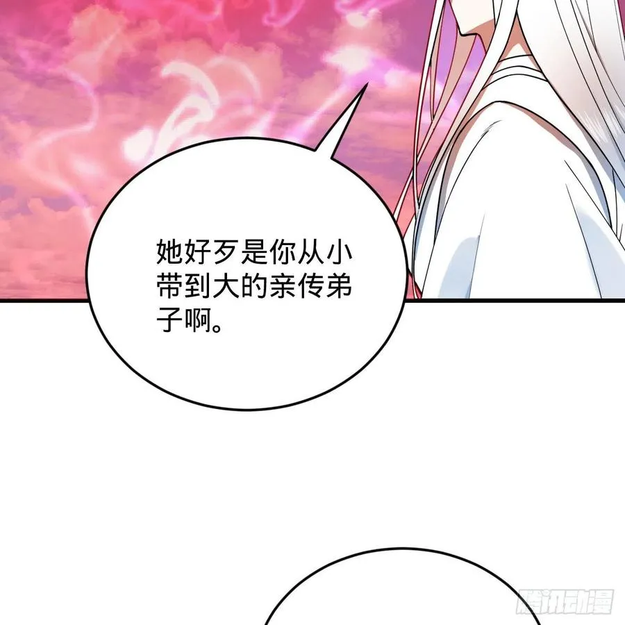214回 一个大胆的想法 第42页