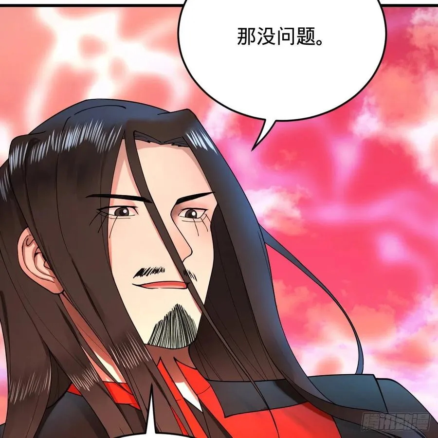 214回 一个大胆的想法 第43页