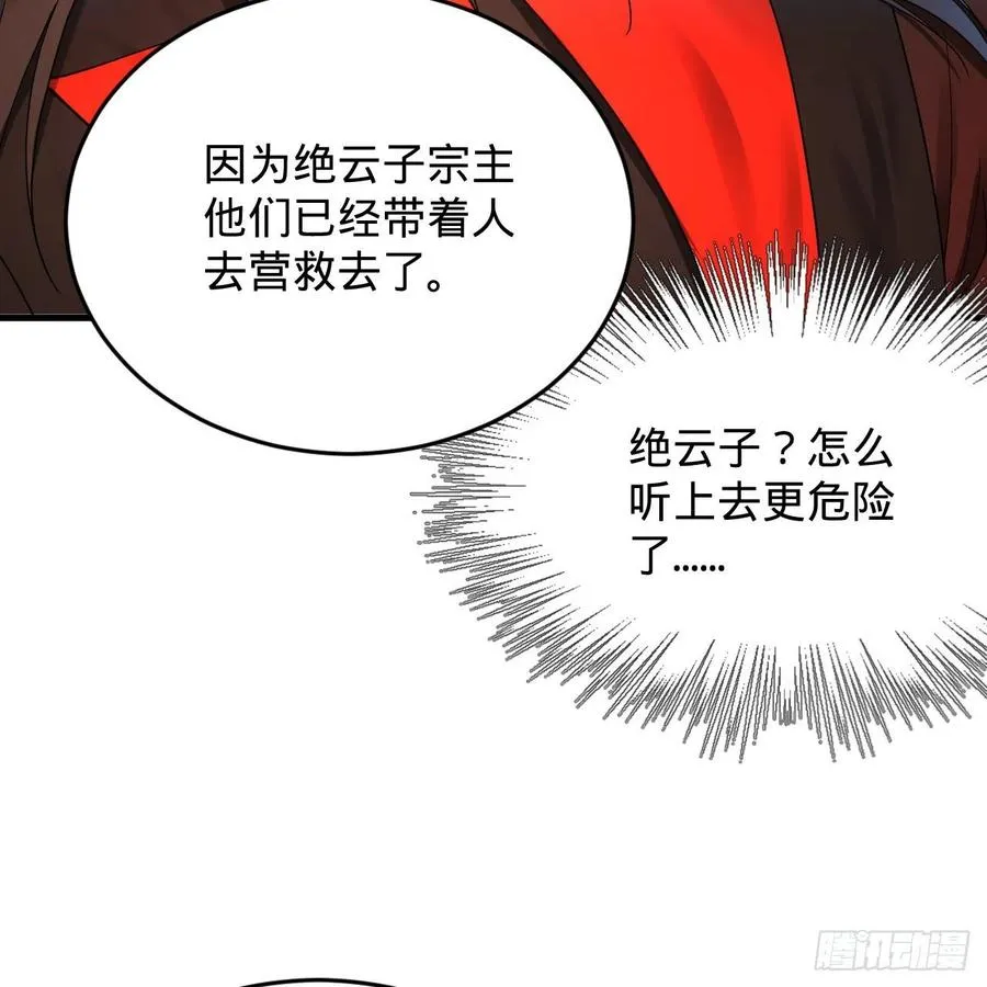 214回 一个大胆的想法 第44页