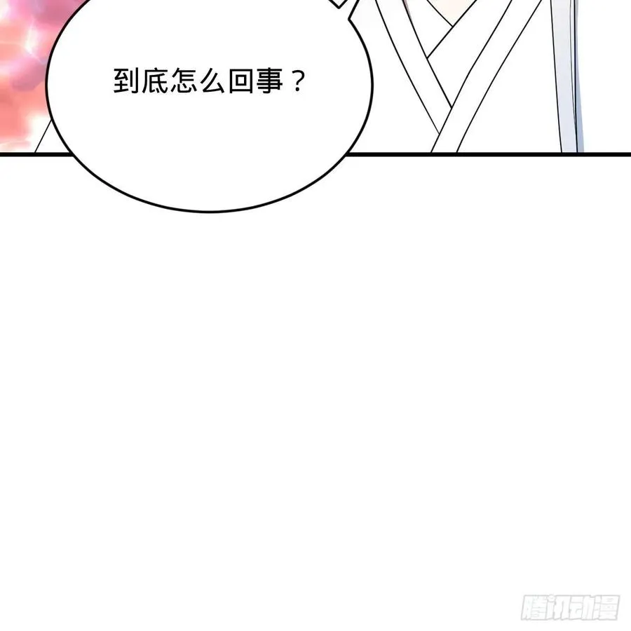 214回 一个大胆的想法 第46页