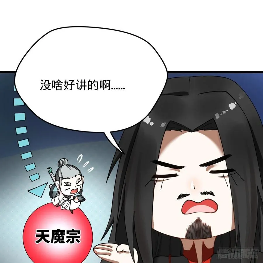 214回 一个大胆的想法 第47页