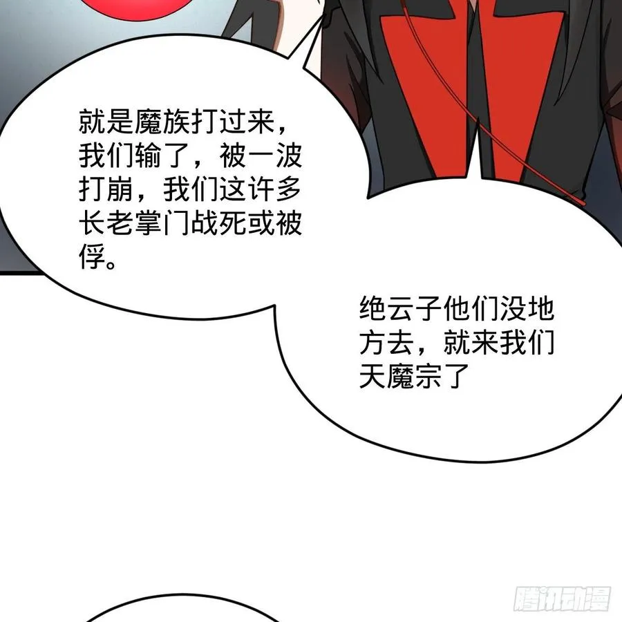 214回 一个大胆的想法 第48页