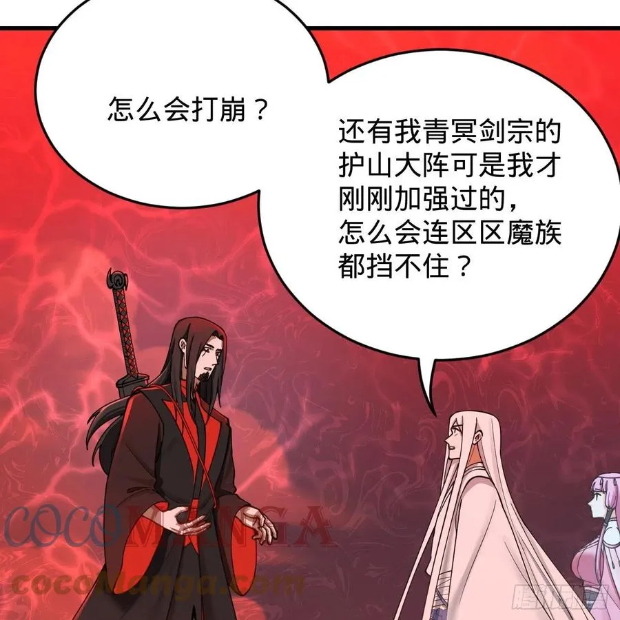 214回 一个大胆的想法 第49页