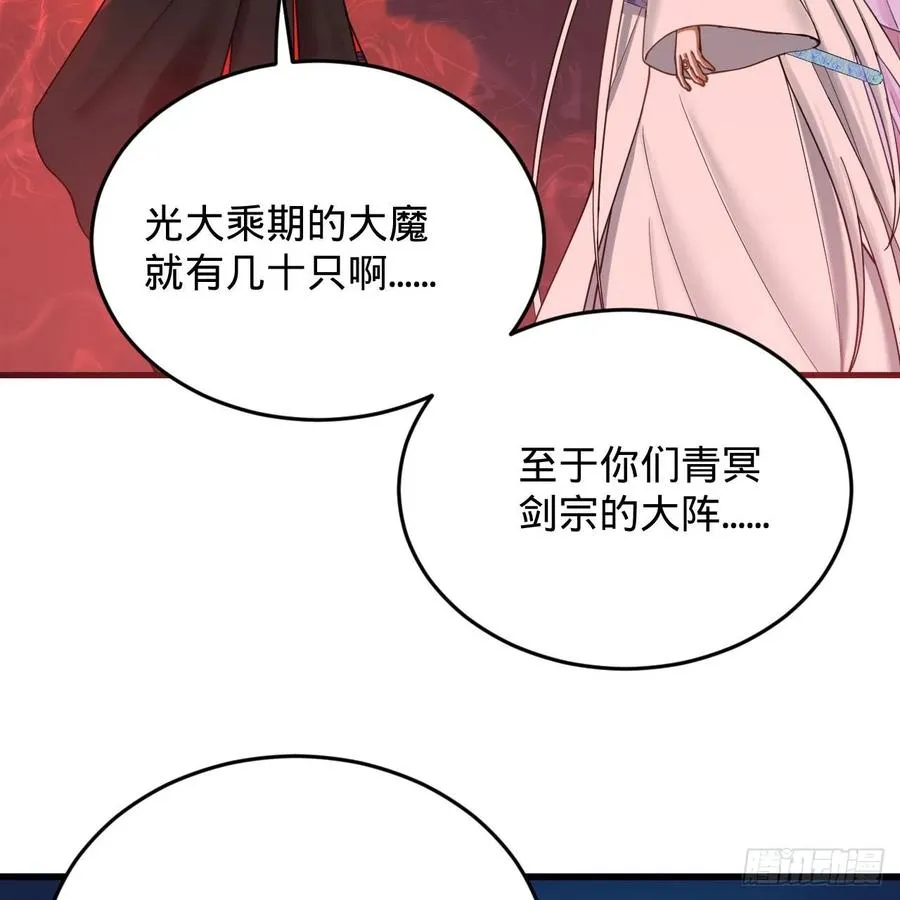 214回 一个大胆的想法 第50页