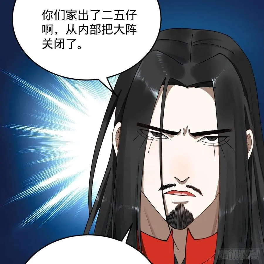 214回 一个大胆的想法 第51页