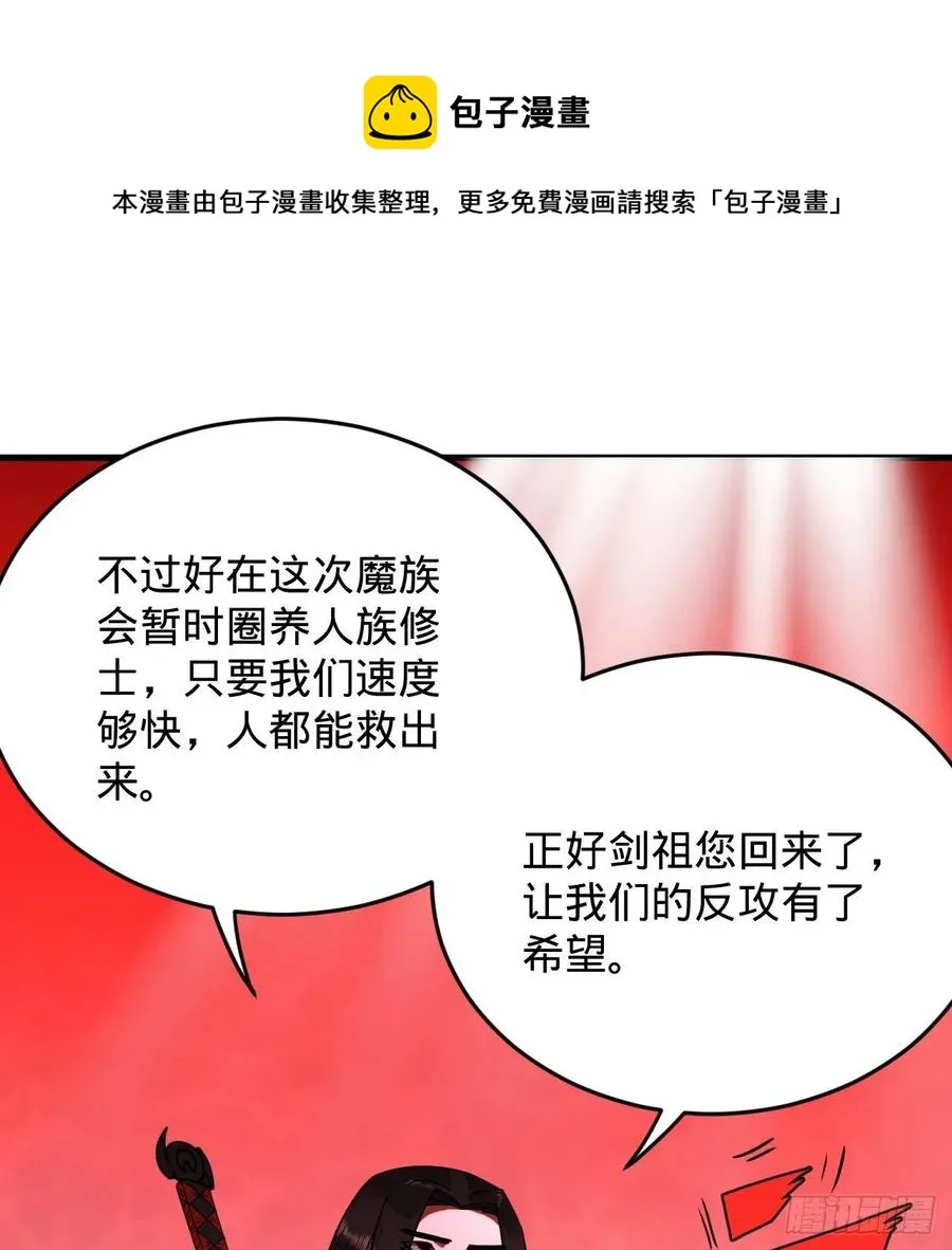 214回 一个大胆的想法 第54页