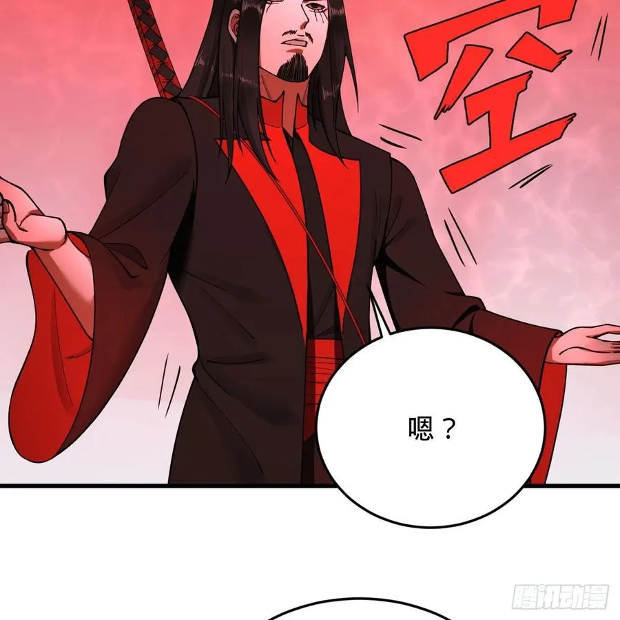 214回 一个大胆的想法 第55页
