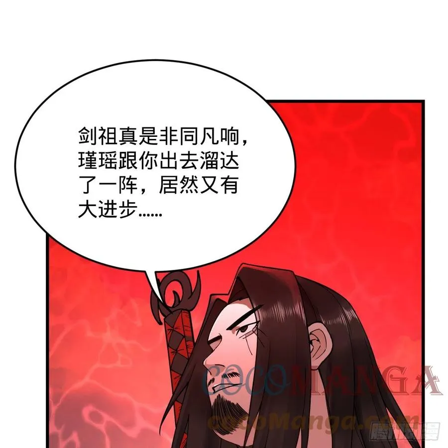 214回 一个大胆的想法 第57页