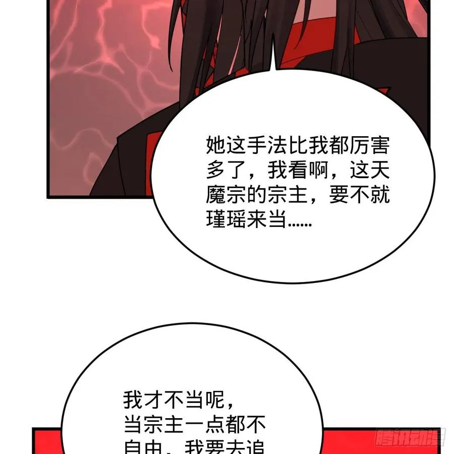 214回 一个大胆的想法 第58页
