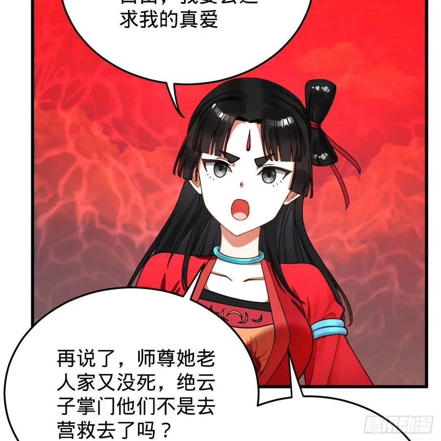 214回 一个大胆的想法 第59页