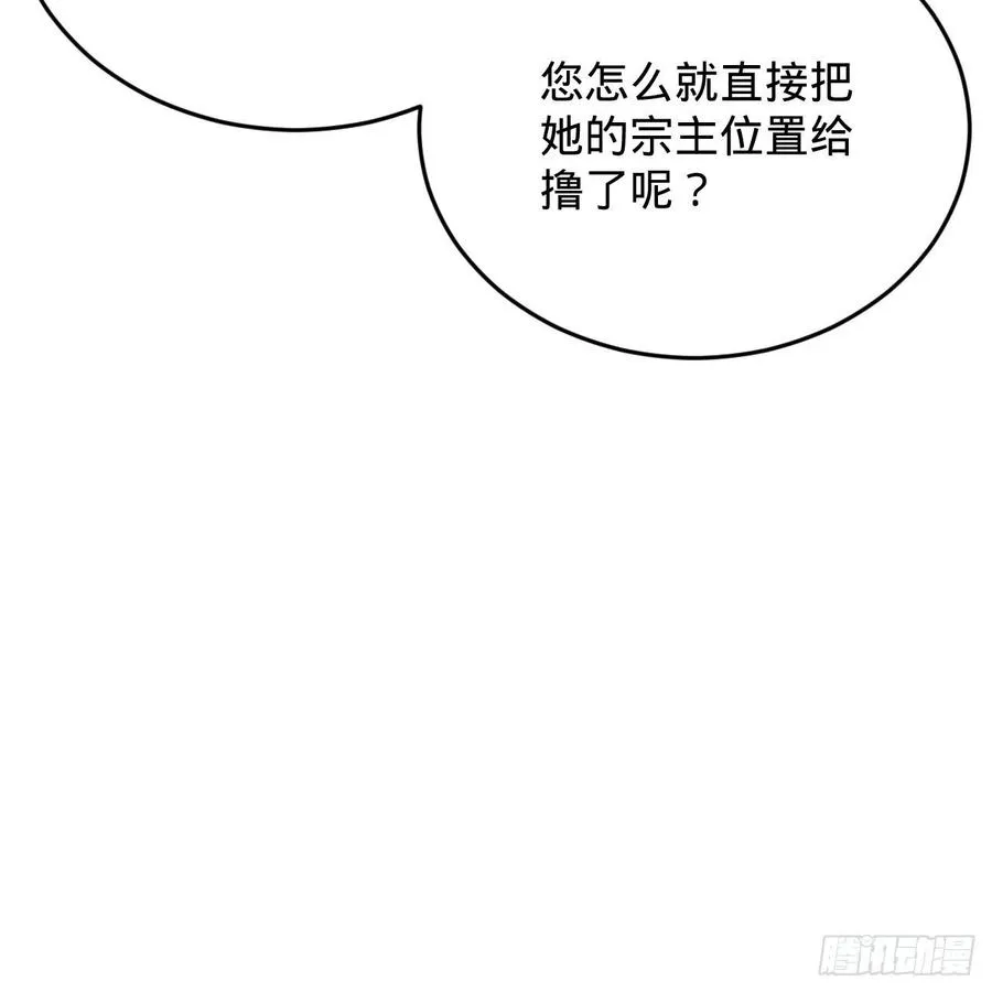 214回 一个大胆的想法 第60页