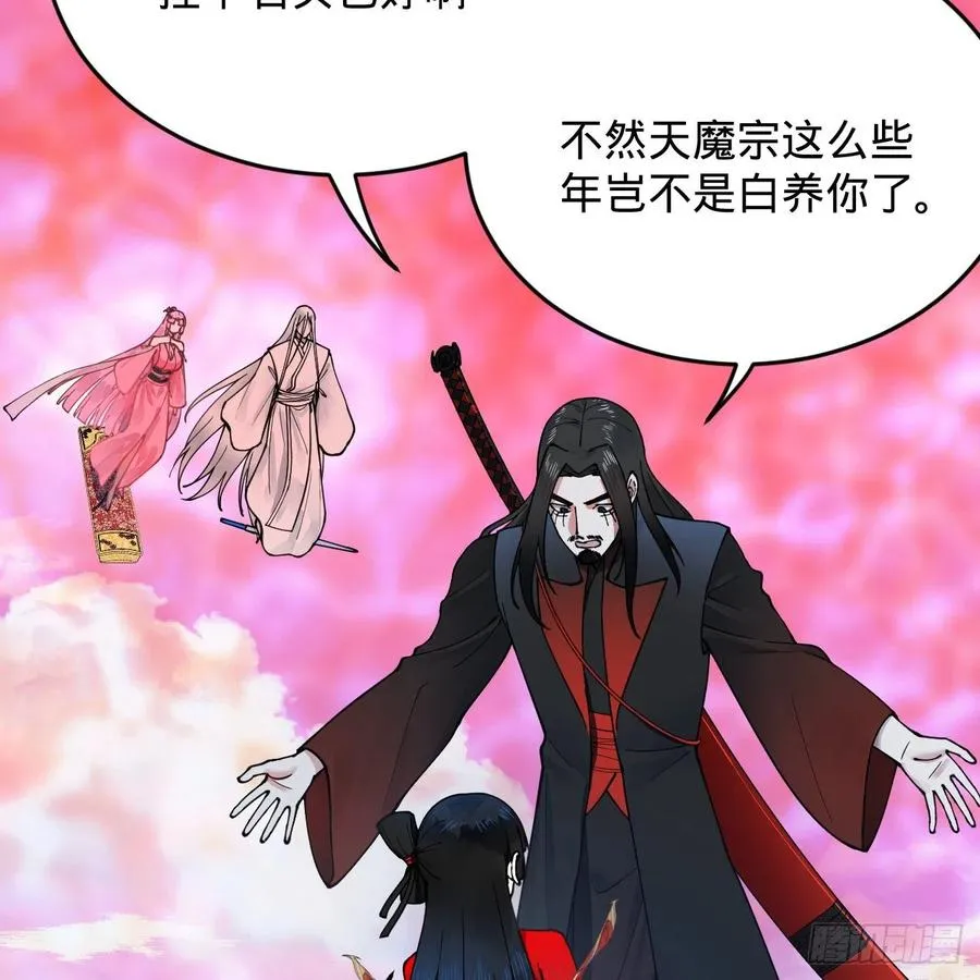 214回 一个大胆的想法 第64页
