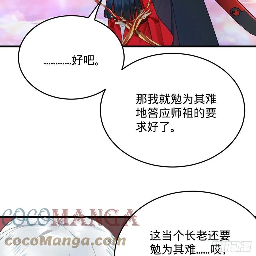 214回 一个大胆的想法 第65页