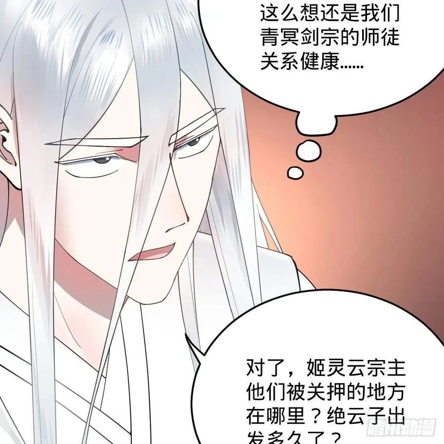 214回 一个大胆的想法 第66页