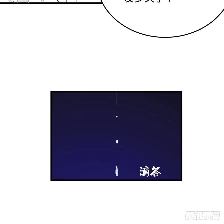 214回 一个大胆的想法 第67页