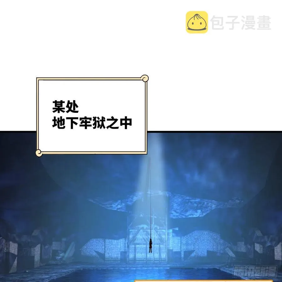 214回 一个大胆的想法 第68页