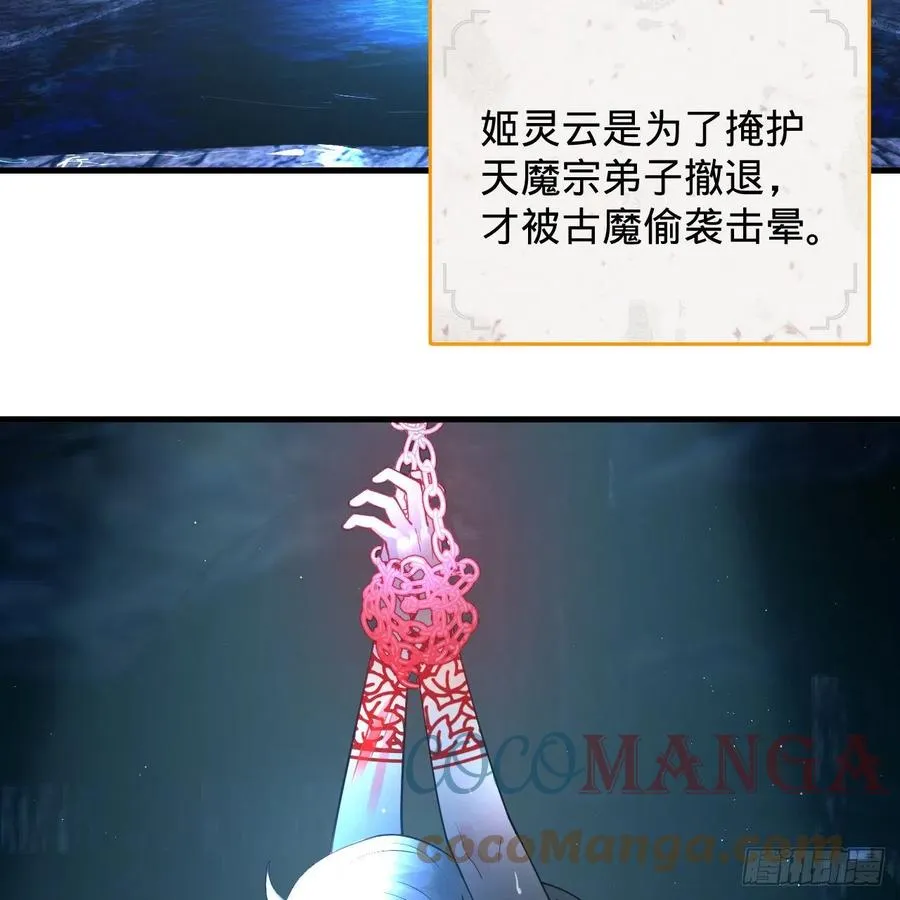 214回 一个大胆的想法 第69页