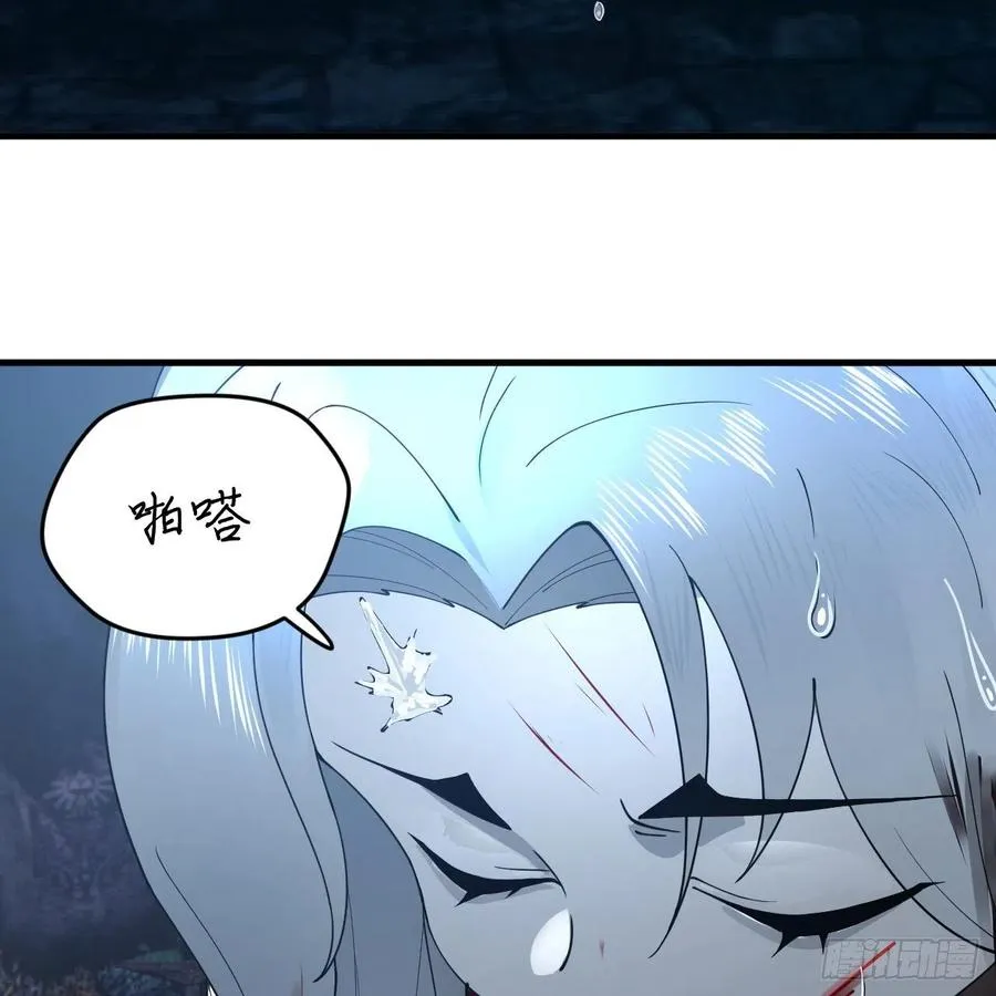 214回 一个大胆的想法 第72页