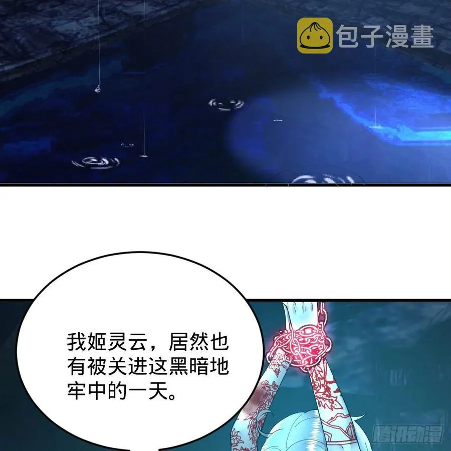 214回 一个大胆的想法 第76页