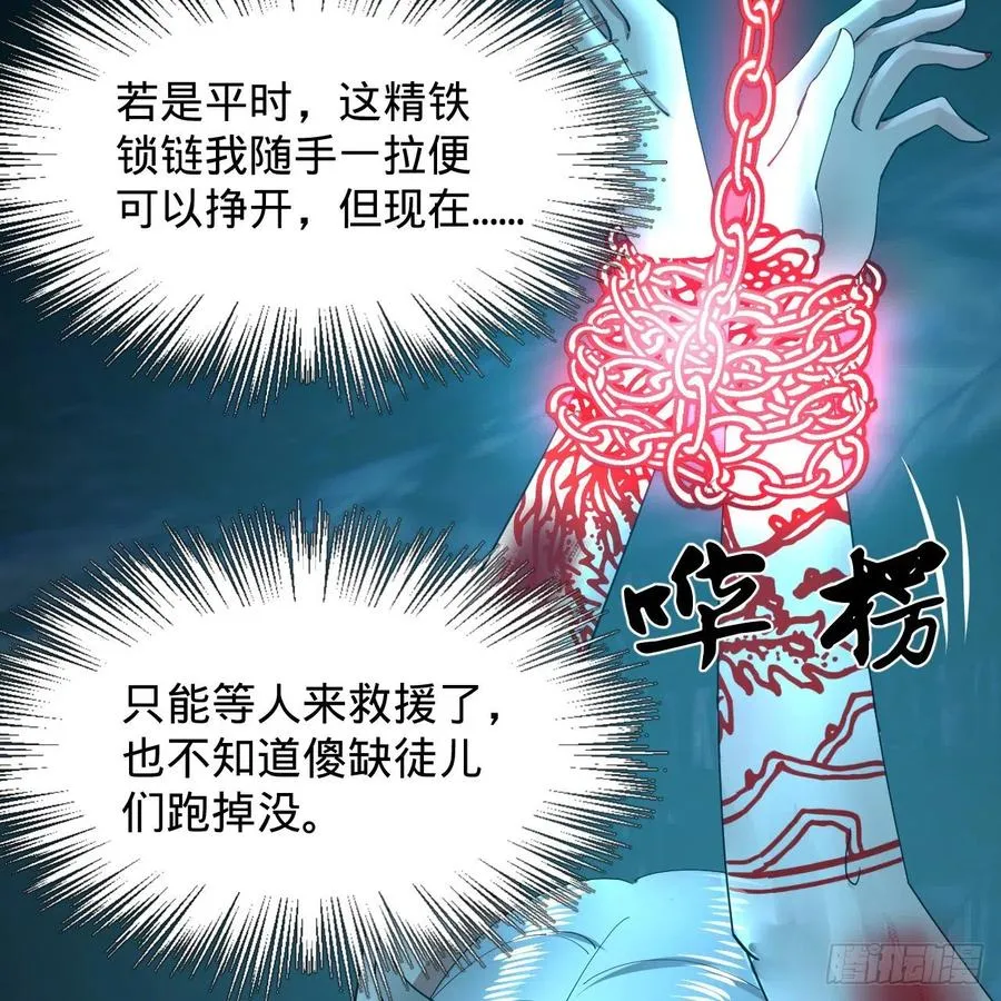 214回 一个大胆的想法 第78页