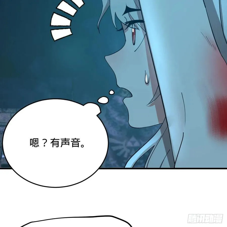 214回 一个大胆的想法 第80页