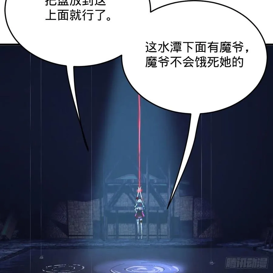 214回 一个大胆的想法 第87页
