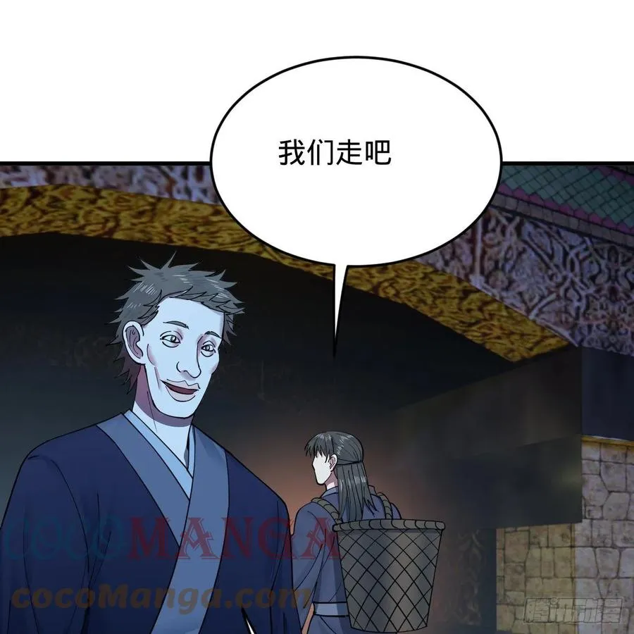 214回 一个大胆的想法 第89页