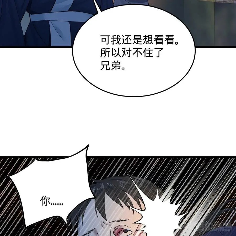 214回 一个大胆的想法 第90页