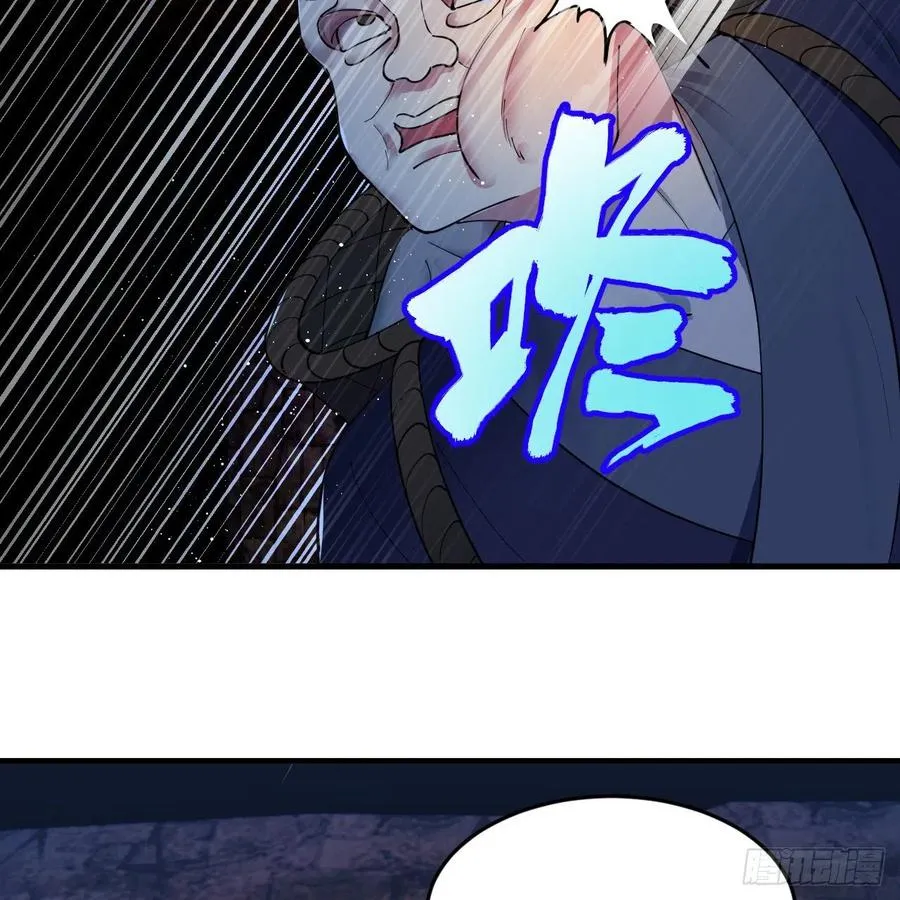 214回 一个大胆的想法 第91页