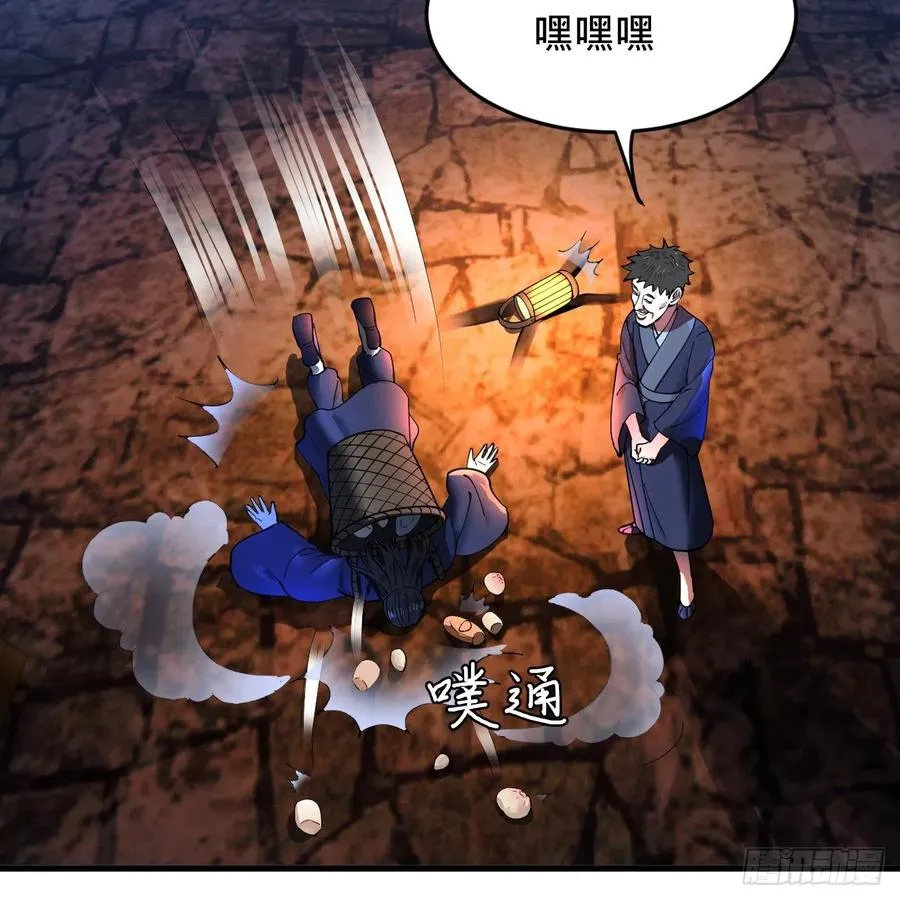 214回 一个大胆的想法 第92页
