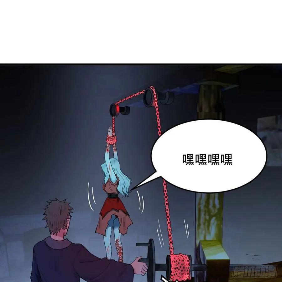 214回 一个大胆的想法 第94页