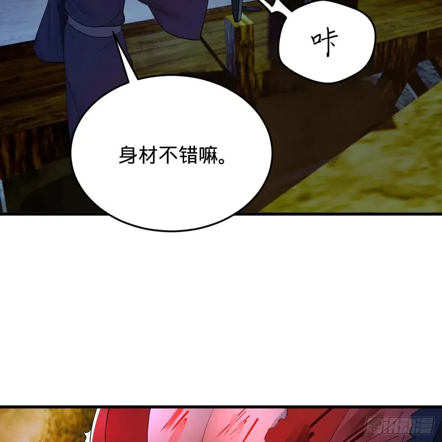 214回 一个大胆的想法 第95页