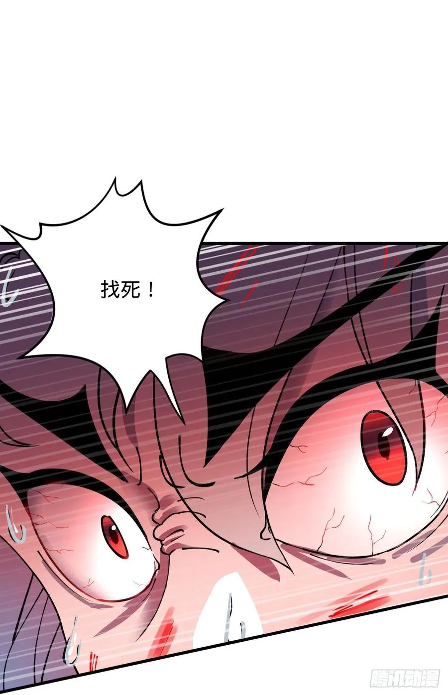 215回 魔族，死！ 第3页